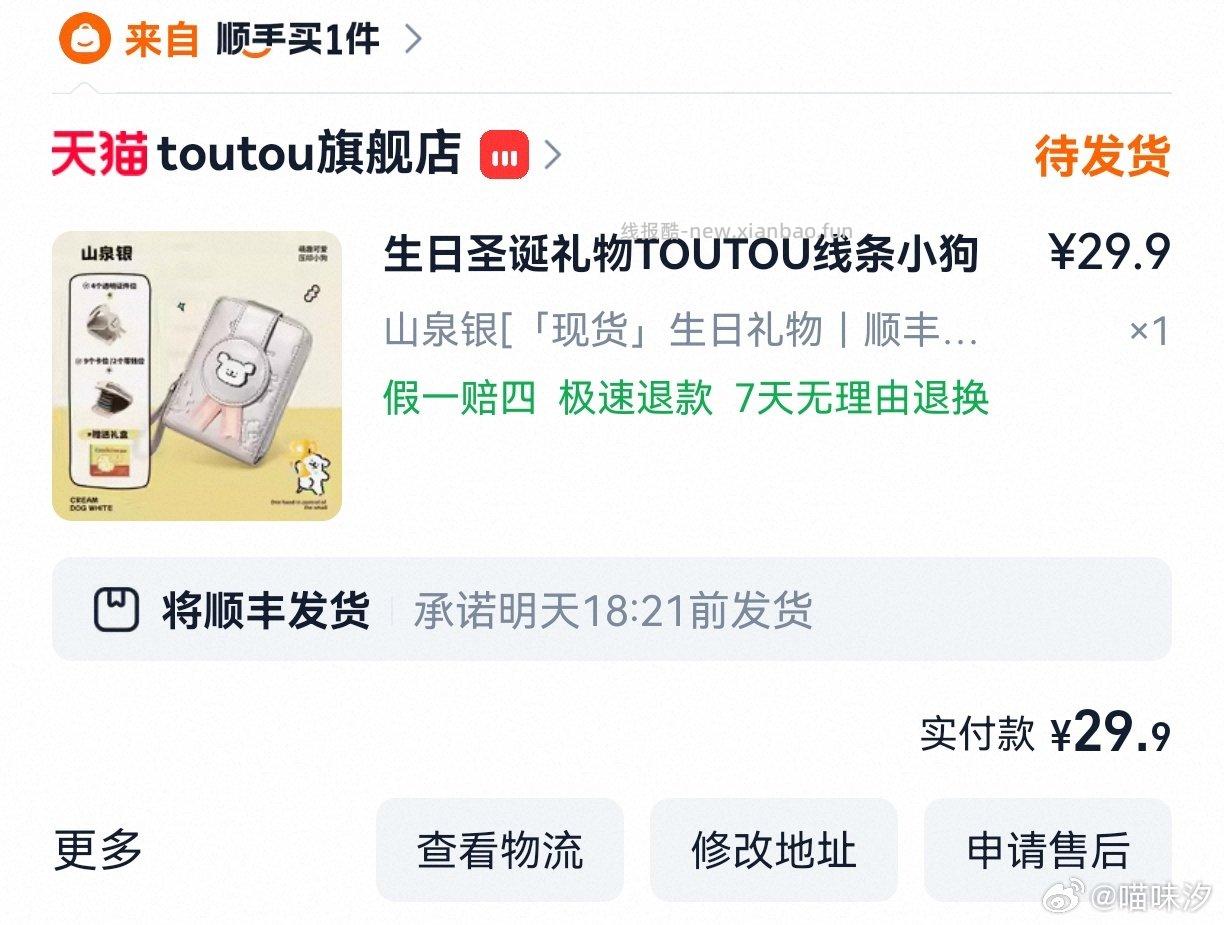 ssm有toutou的卡包感觉很划算顺买 - 线报酷