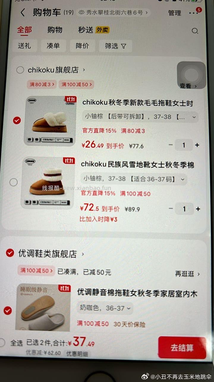 小号没plus买这个了冬天可以穿出门那个雪地靴也可以 - 线报酷