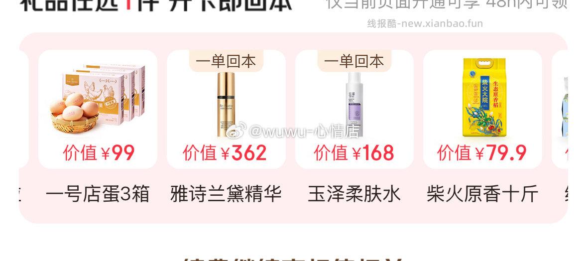 jz续plusysld值吗 - 线报酷