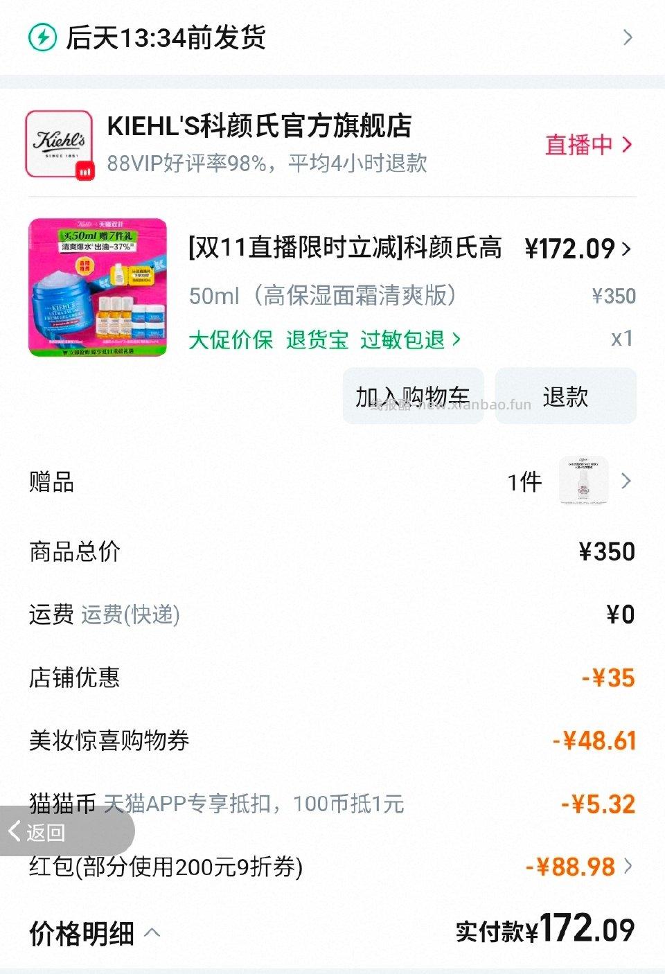 kys清爽高保湿主要店铺弹了限时59r官方zbj凑mzq50ml不囤货 - 线报酷