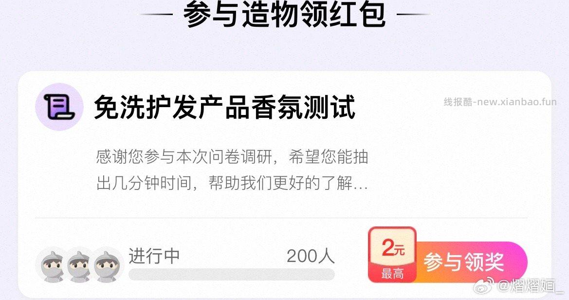 yjwd 免洗护发产品香氛测试 - 线报酷