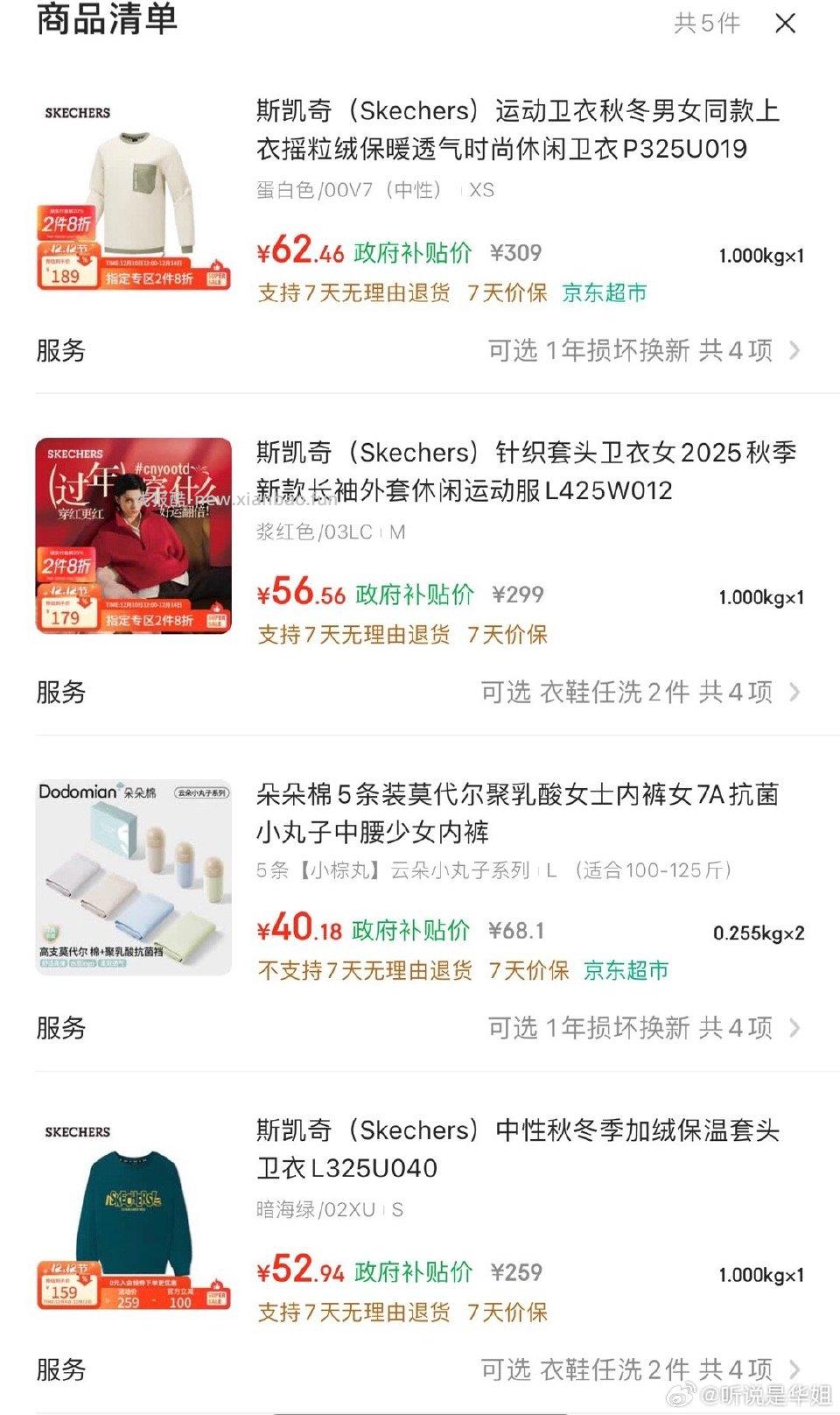 比姐妹们的贵好多算下来三件卫衣共146左右 - 线报酷