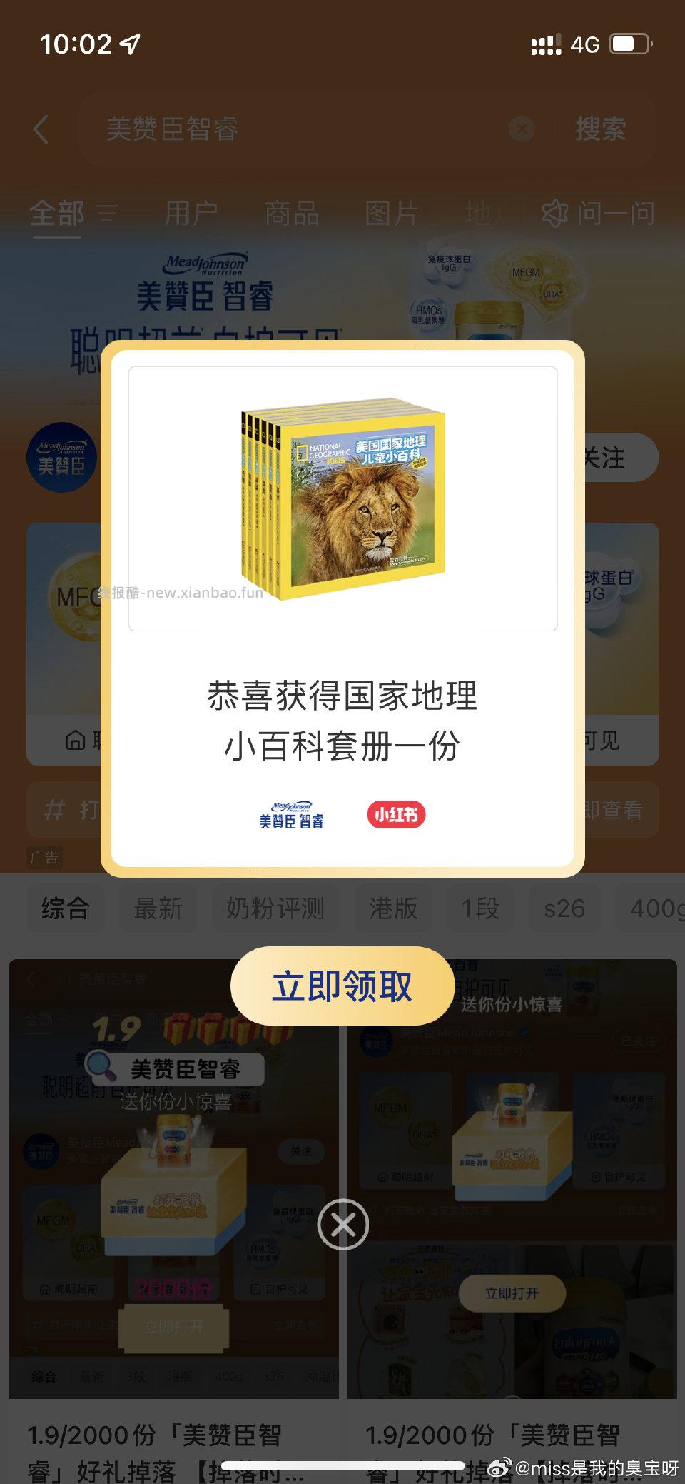 一搜就掉试试这个月大号毕业了 - 线报酷