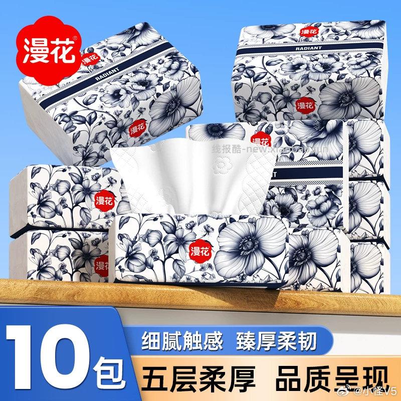 7出漫花国风抽纸10包多份 - 线报酷