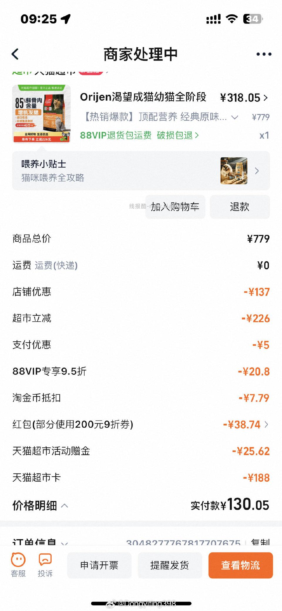 渴望50卡高18.84我有之前的领的赠金冲卡5到手249没有估计275 - 线报酷