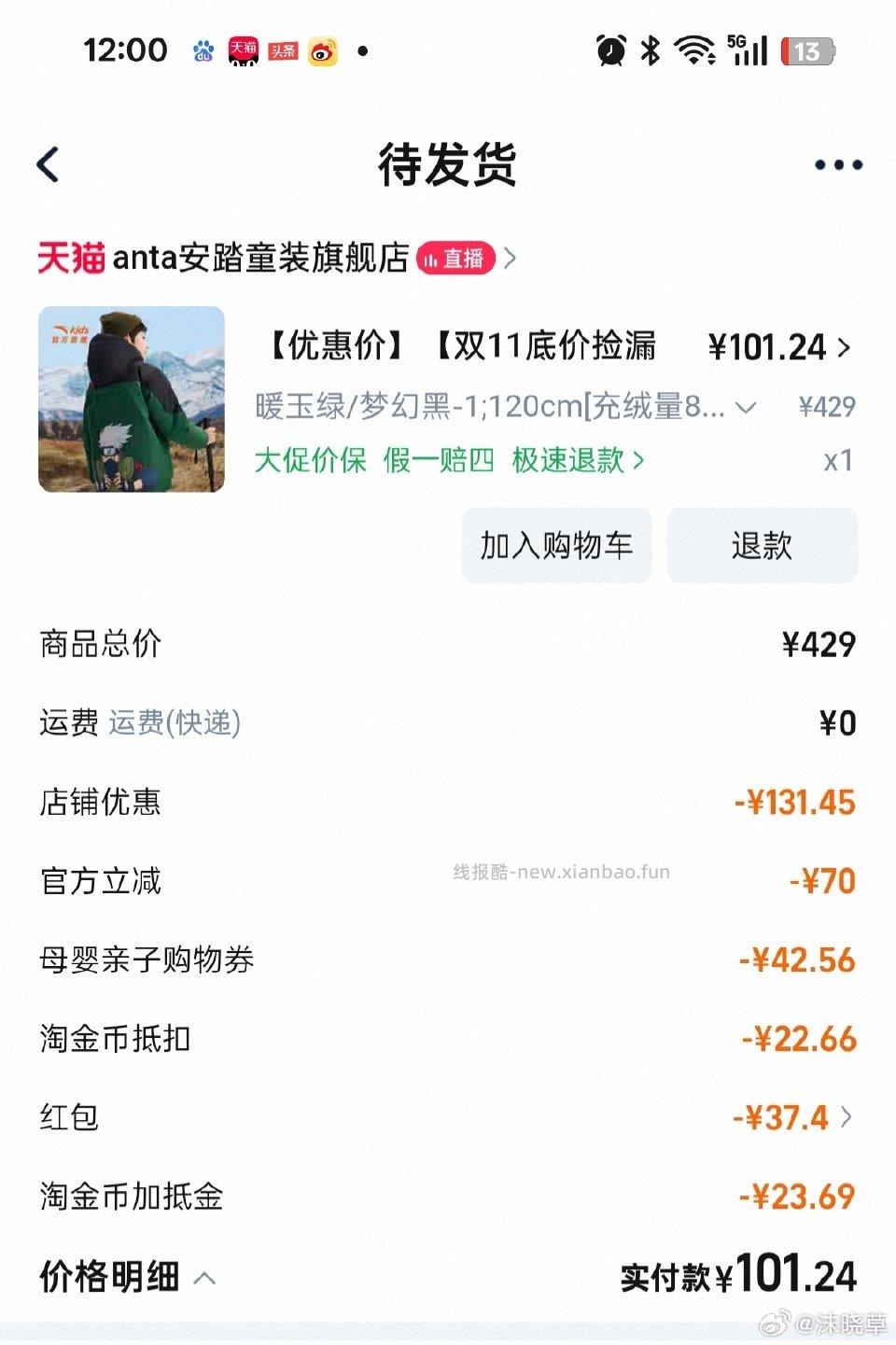 懒人作业没充gwj没用yt砍价自家刚需需要的可以抄作业用了店铺三件9.5 - 线报酷