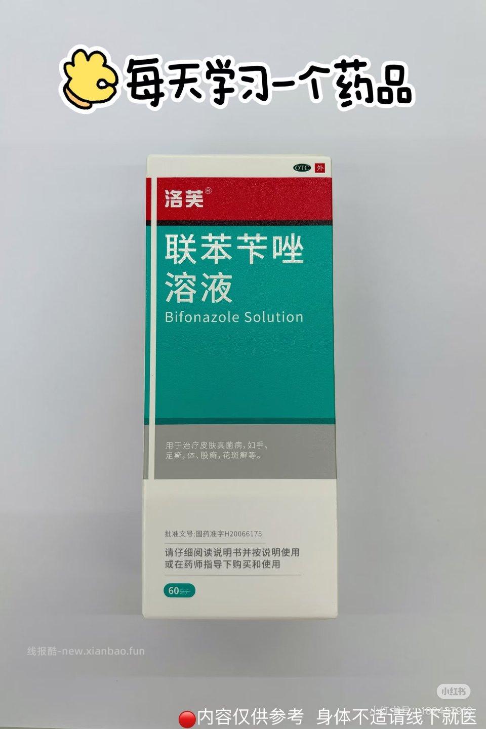 分享个娇气药 - 线报酷