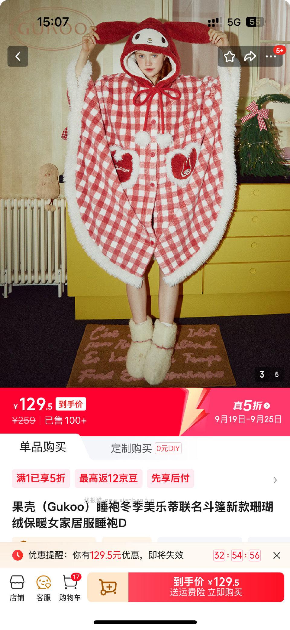 这款可以五折诶 - 线报酷