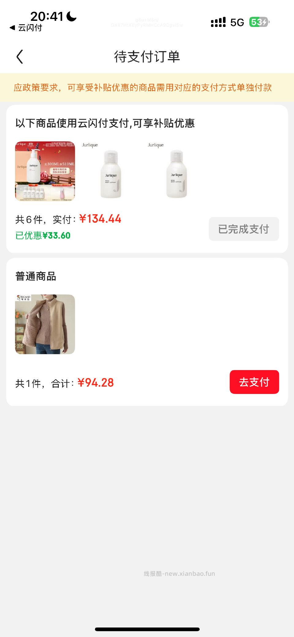 茱莉蔻身体乳 - 线报酷