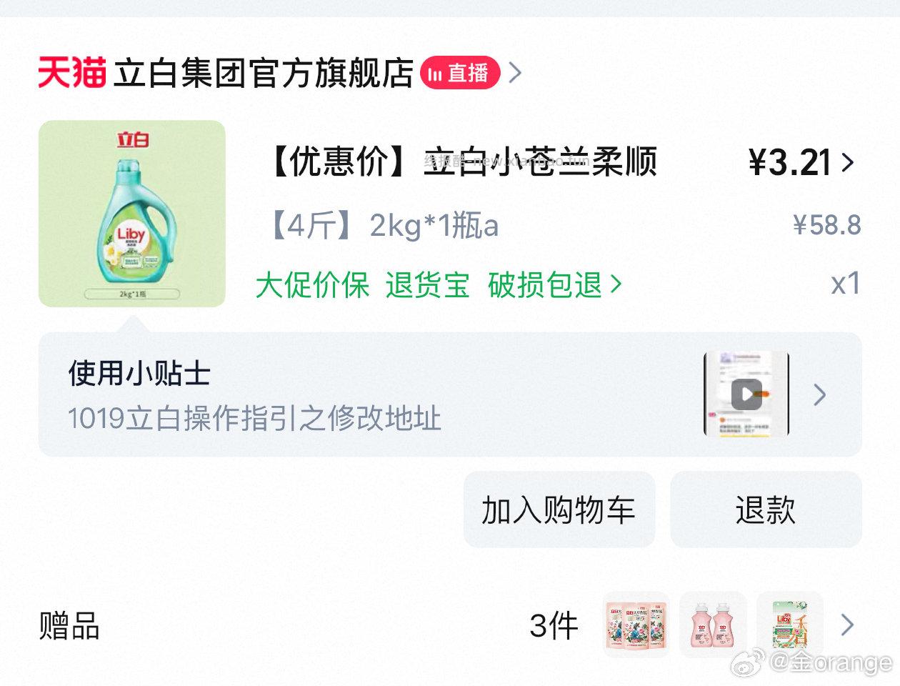 老作业之lb今天可以叠mzqqd或cn都能用券没用的可以买两份~ - 线报酷