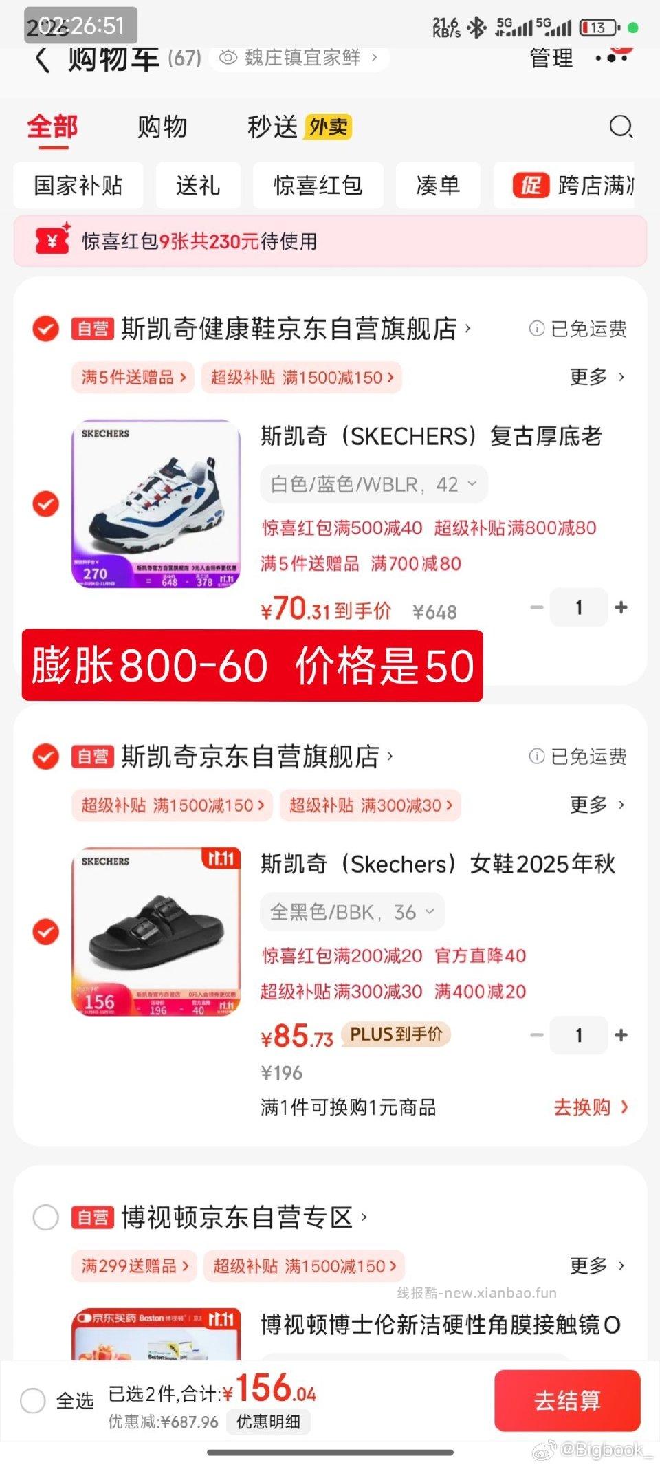 这个链接可以斯凯奇需要店铺800-140积分800-80膨胀的800-60 - 线报酷