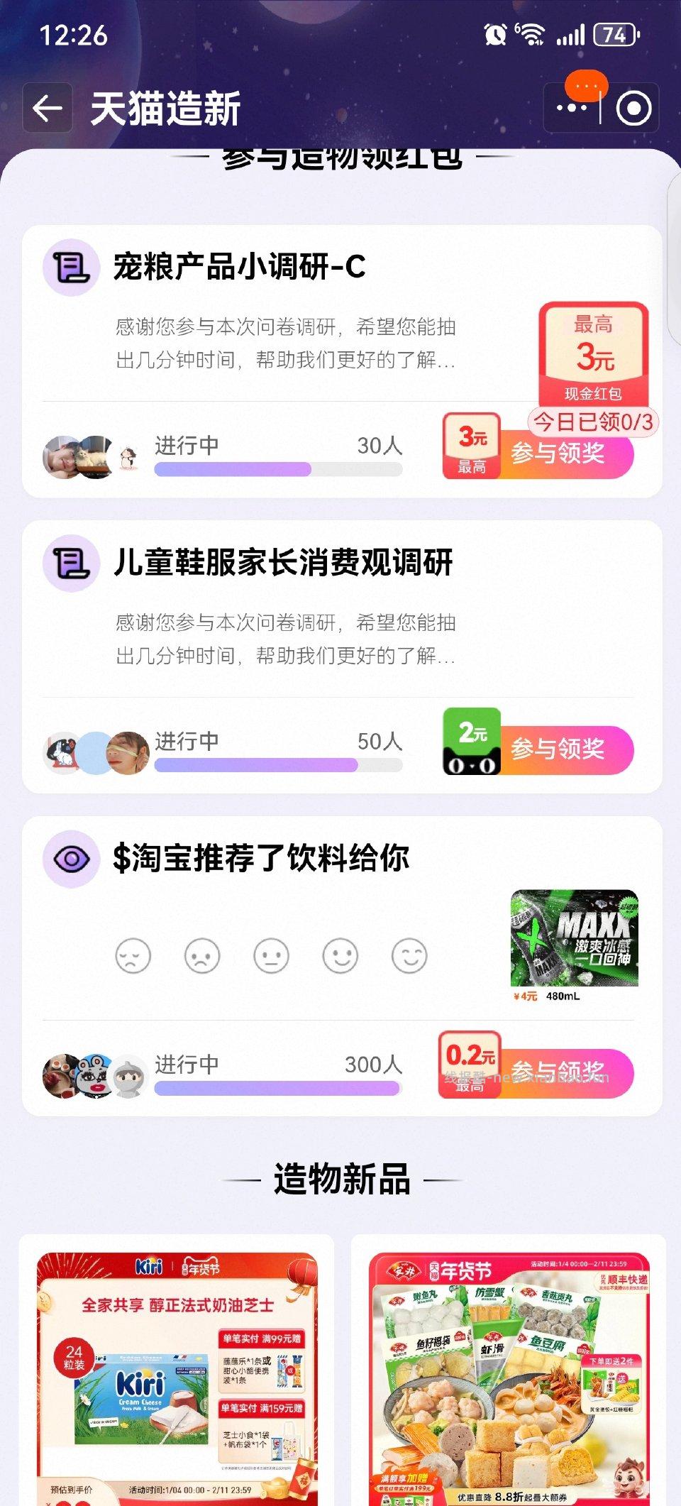 yjwd宠粮 - 线报酷