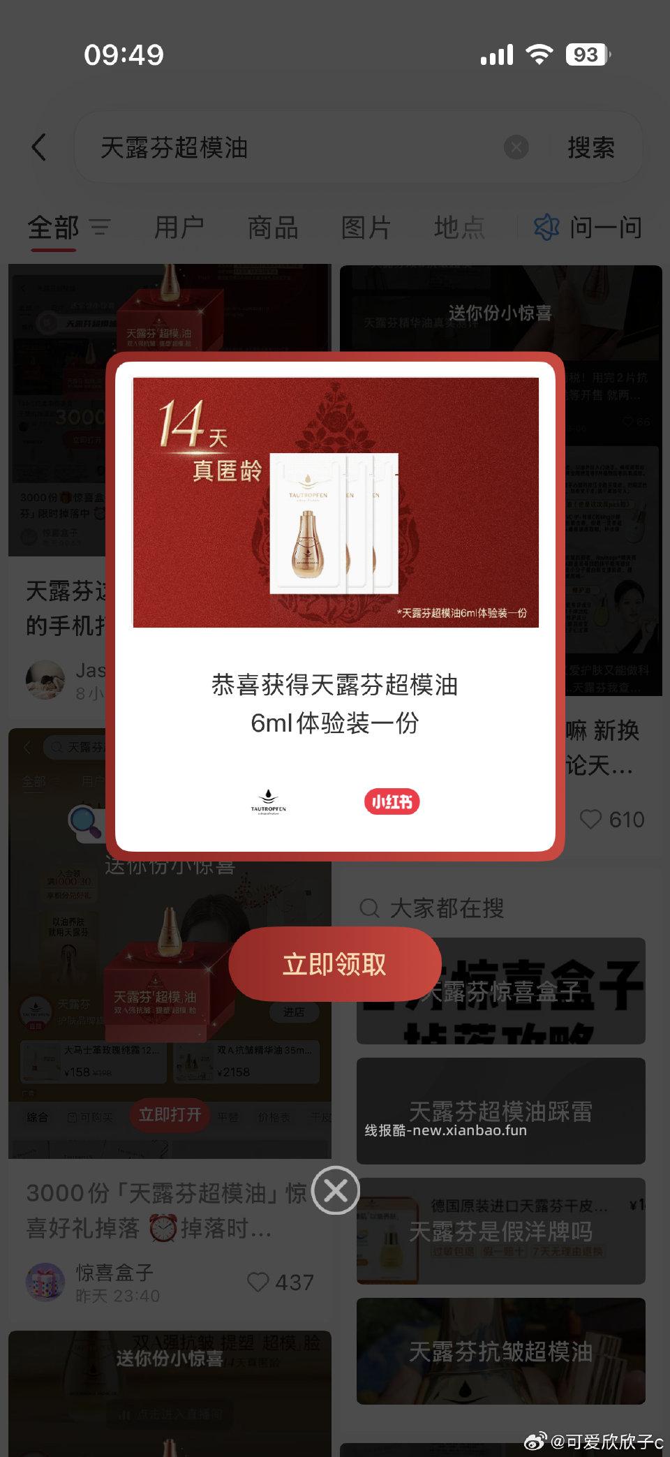 这个应该有水新号第一次掉 - 线报酷