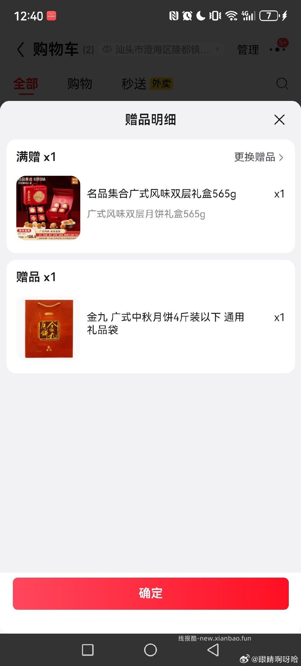 jd买金九 到手等于2斤158 送一盒月饼 - 线报酷