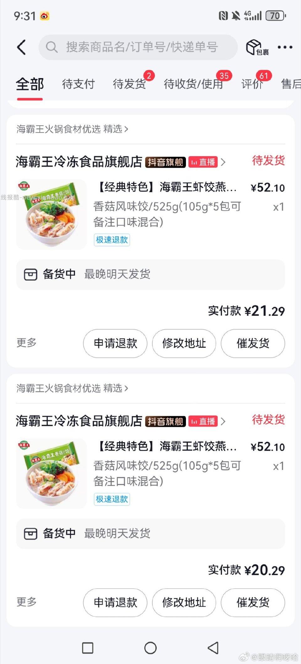 是我的最爱40-20⭕彭245包21神仙价我们全家都爱吃爱的姐妹冲 - 线报酷