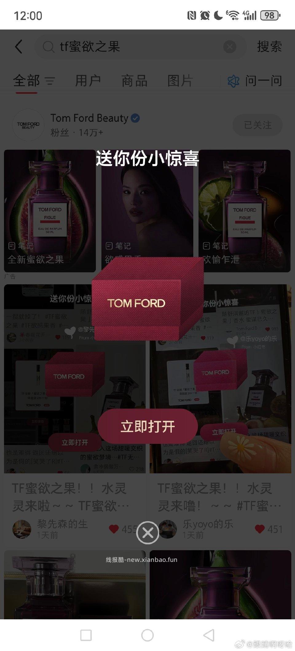 分享图片 - 线报酷