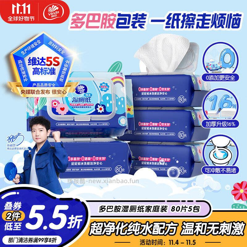 这个有需要的可以看看我觉得挺划算的我是299-50.一份是10出头大概两块一包 - 线报酷