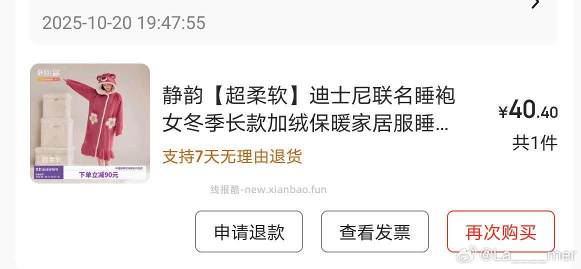 姐妹们草莓熊的睡衣我从页面直播间加入后然后凑单分地址可以ysf需要的可以试试 - 线报酷