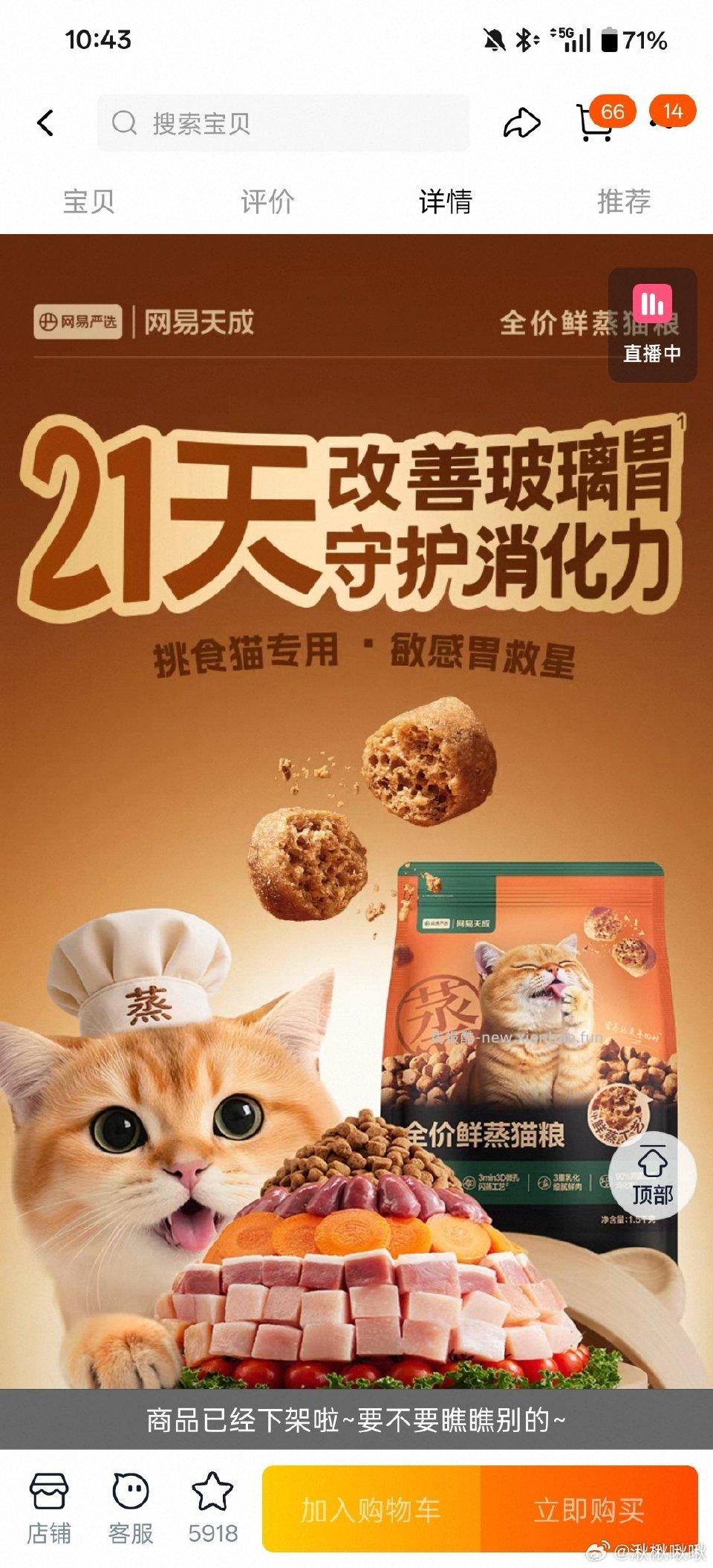 出网易严选猫粮 - 线报酷