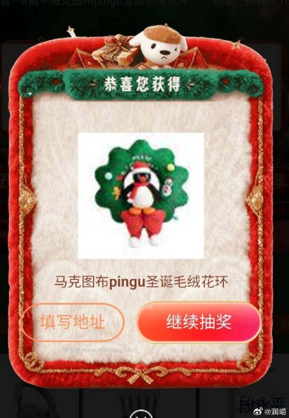 40分之前去的可以看看已中奖品里。显示没中但是奖品里有。 - 线报酷