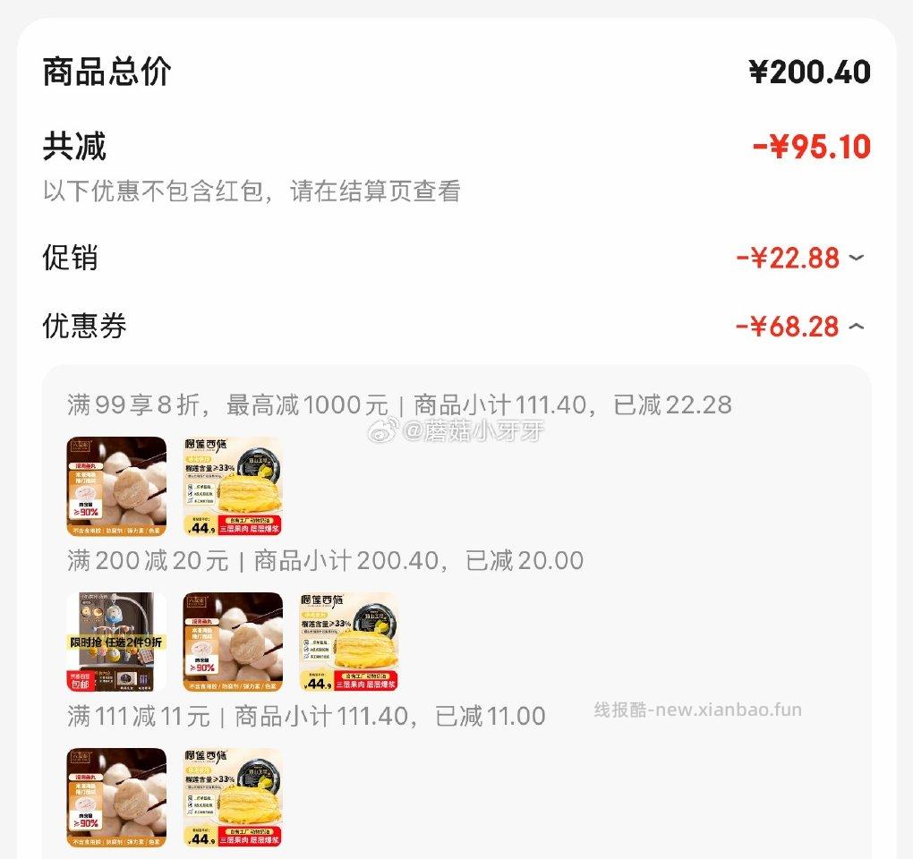 广东有京东底栏点主会场领200-20券plus111-11券榴莲西施猫山王榴莲千层蛋糕450g - 线报酷