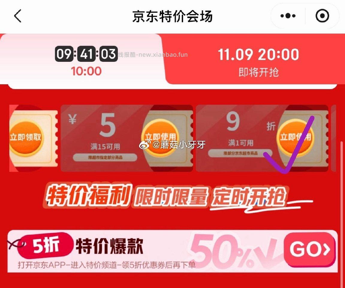 这个凑了金色300直播间右上角领一下红包雨加购一下111好像也可以但是我没有 - 线报酷