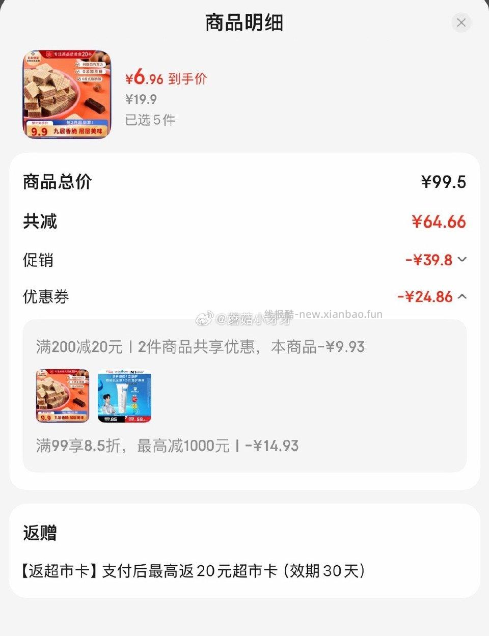 又有了好吃京东如有200-20黑五券丹夫抹茶巧克力威化饼干80g/袋每件6.96/返4卡 - 线报酷