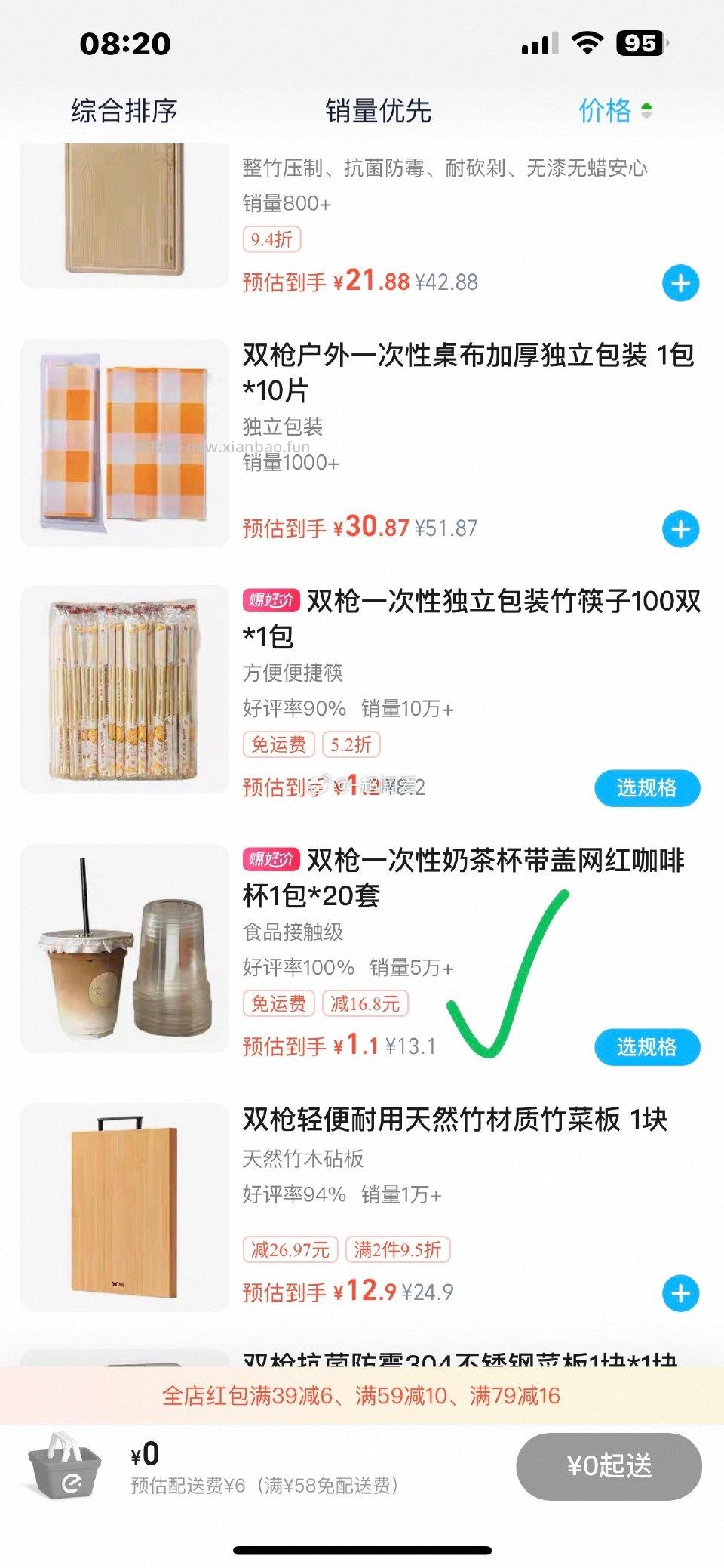 做咖啡的姐妹半日达可以买杯子 - 线报酷