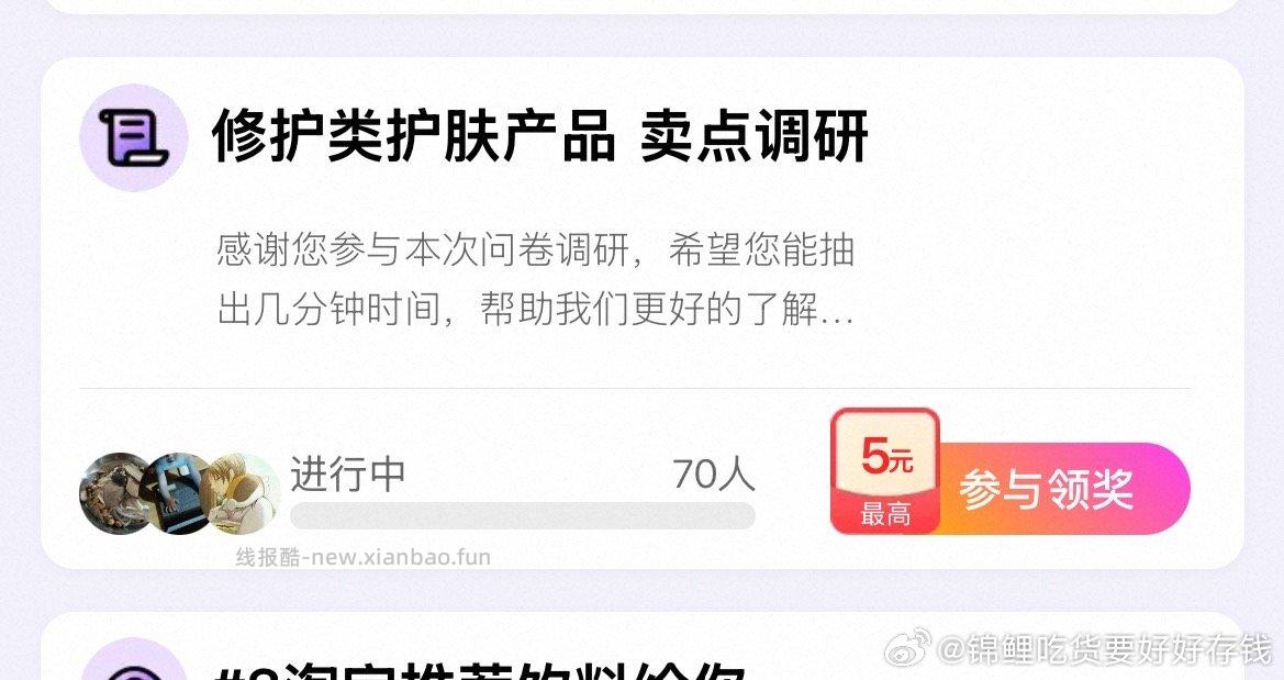 蹲yjwd修护类护肤 - 线报酷