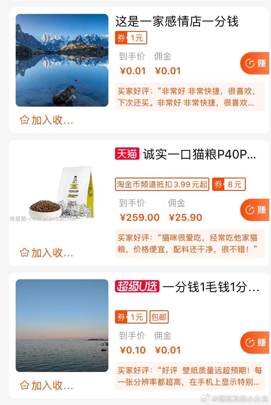 lm有感情店人头不够的可以凑一下 - 线报酷