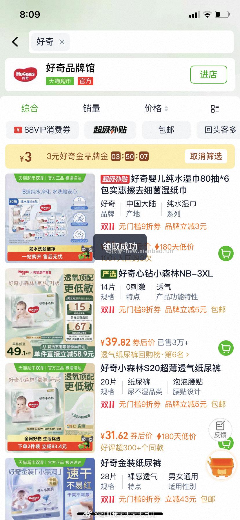 搜好奇有3 - 线报酷