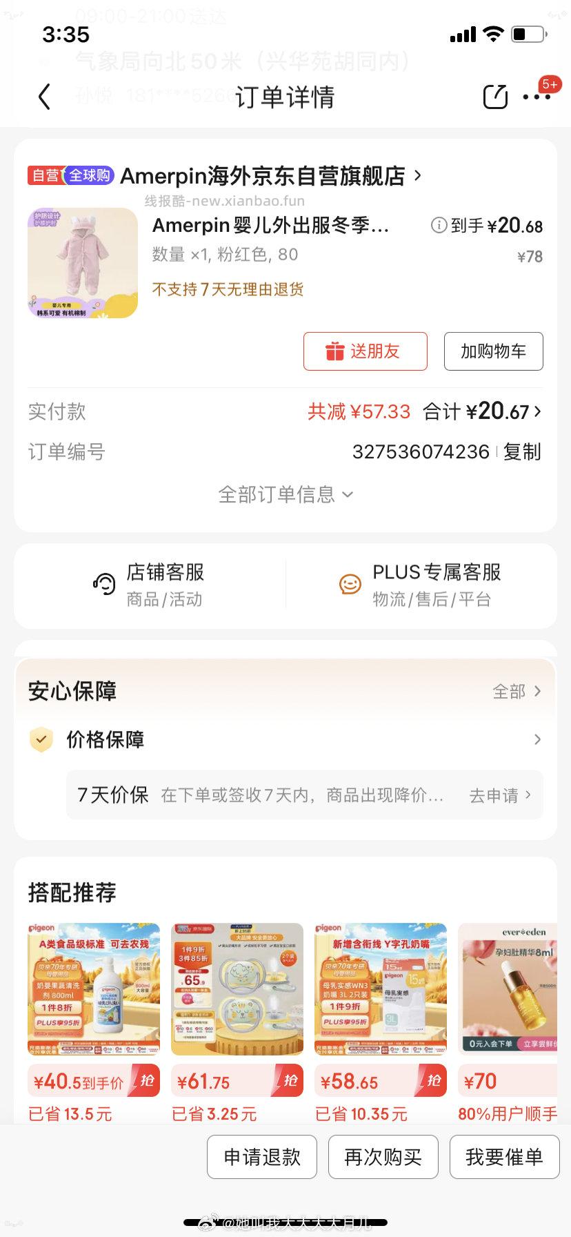 婴儿外出服感觉挺划算的！思路如下领取商品下方199-100的券店内凑199 - 线报酷