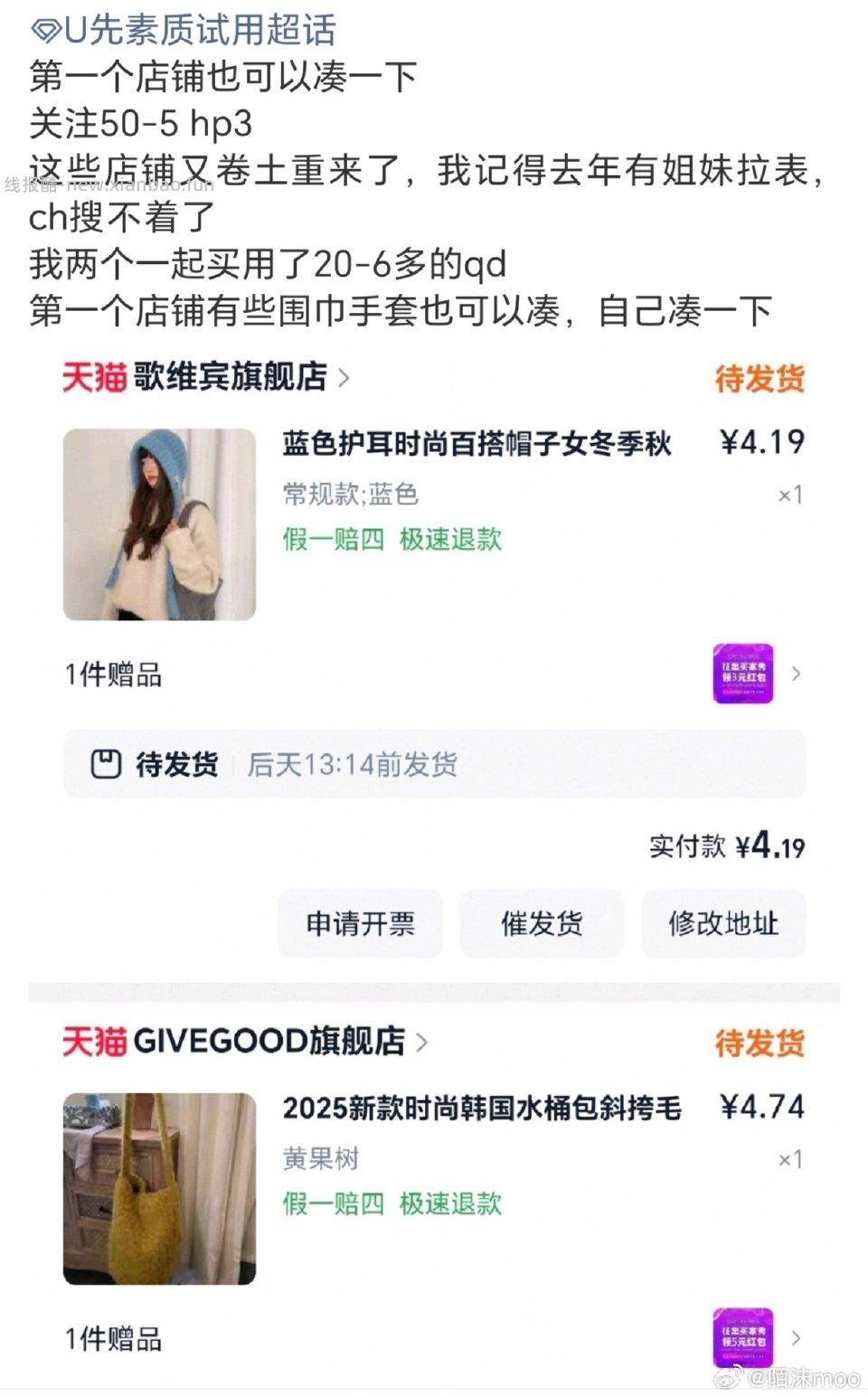 分享图片 - 线报酷