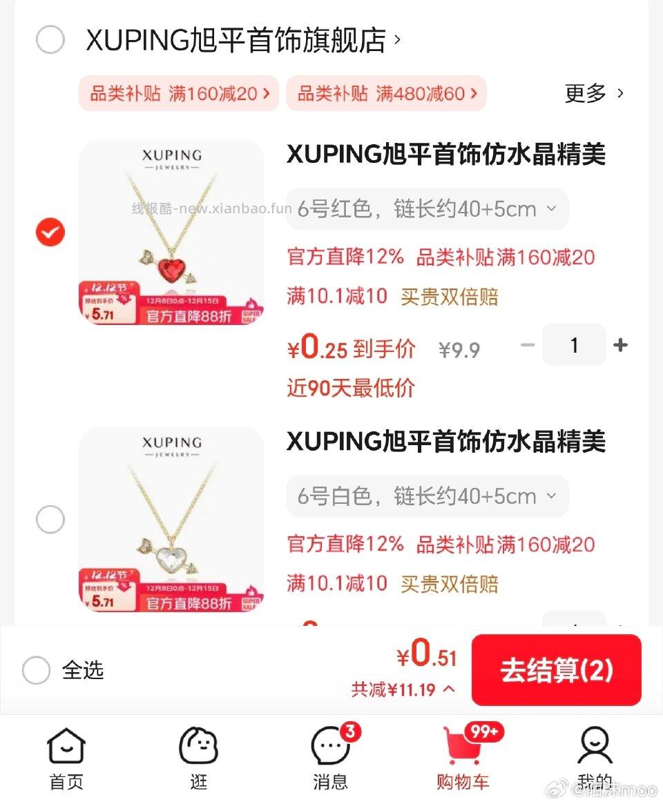 xp弹10-10th有菜 - 线报酷