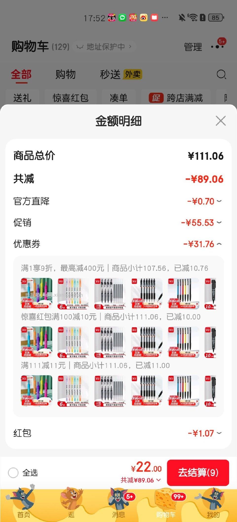 笔22买111 - 线报酷