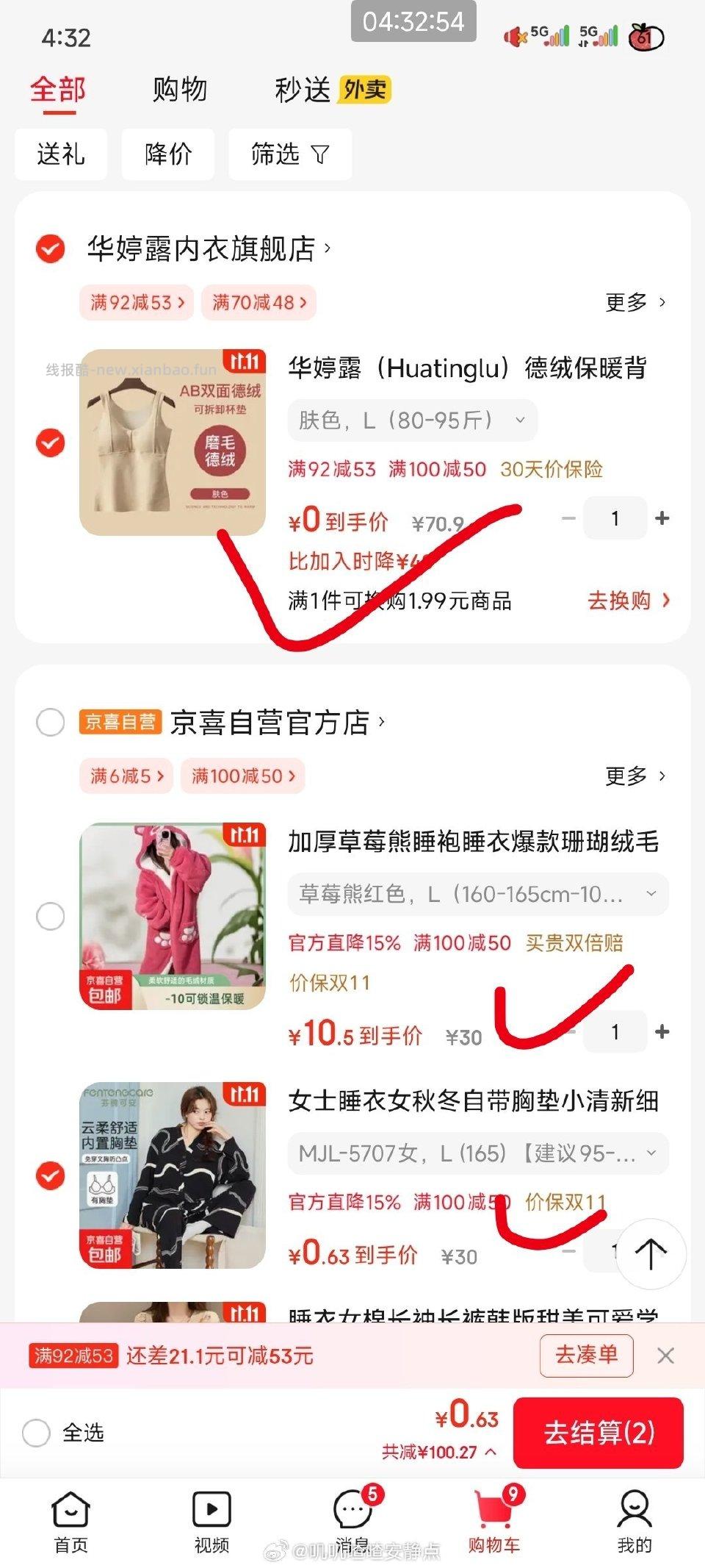 凑的时候发现带这件都能0要内衣的100-50 - 线报酷