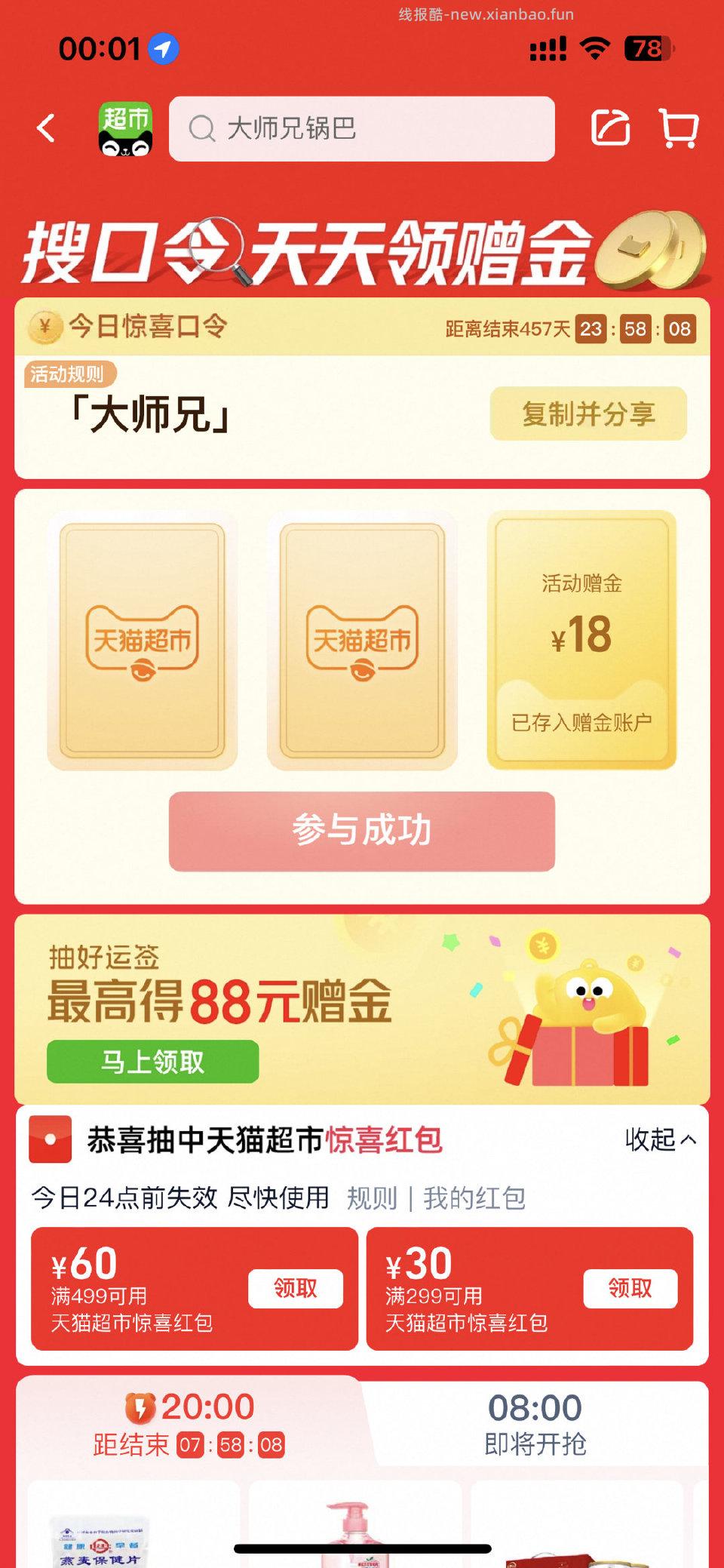 第一次有 - 线报酷