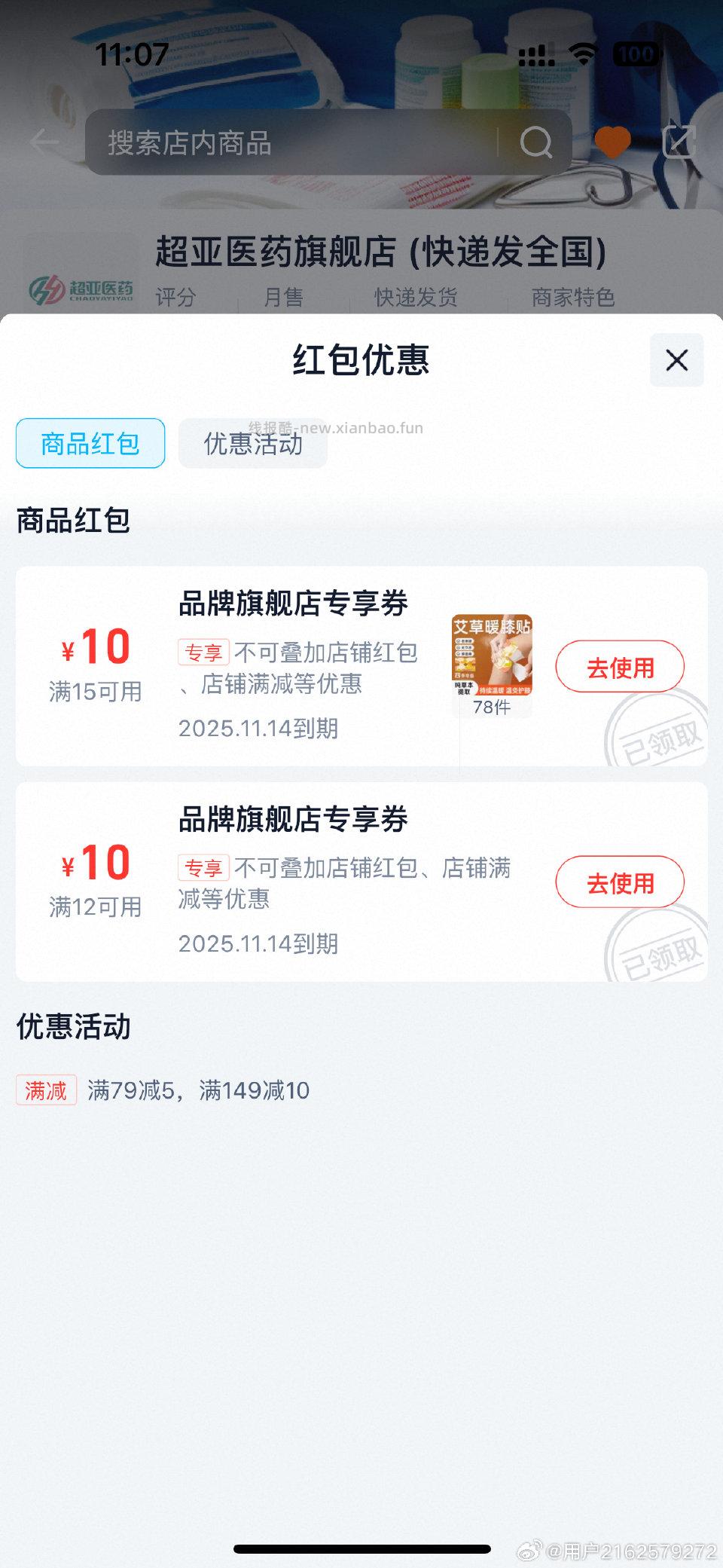 cy好像没有n选1的优惠了 - 线报酷