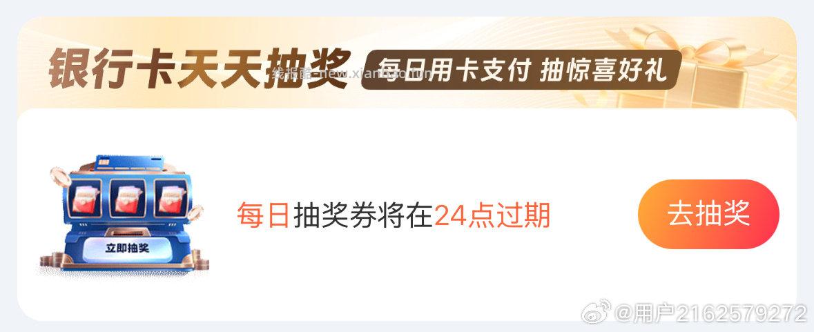 zfb-yhk-抽奖 - 线报酷