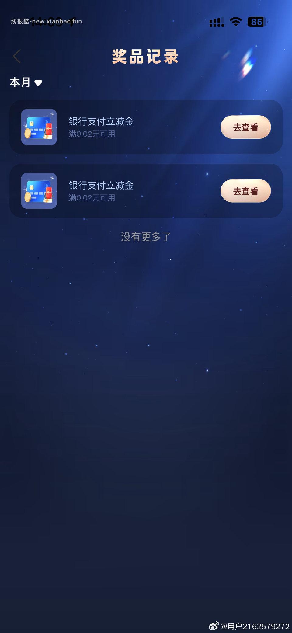 zfb-yhk-抽奖 - 线报酷