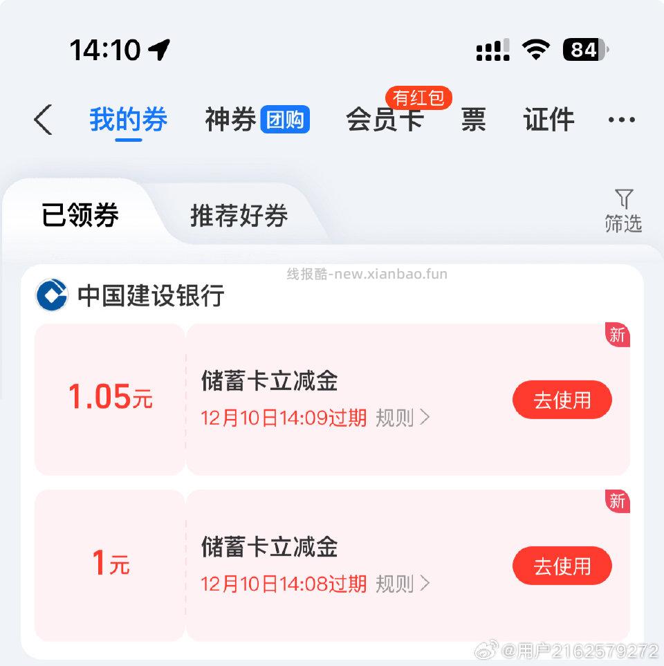 zfb-yhk-抽奖 - 线报酷