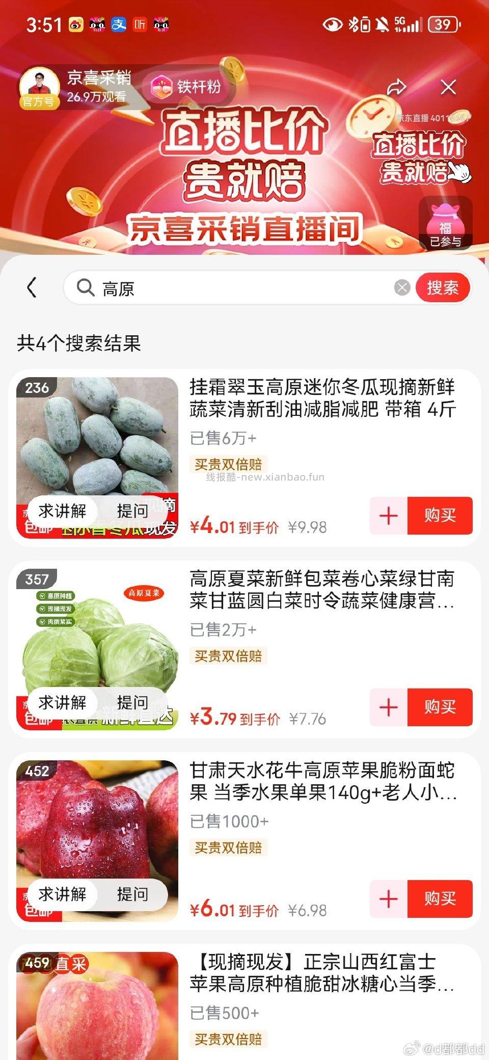 实在不知道买什么了7-6等等应该有红包雨 - 线报酷