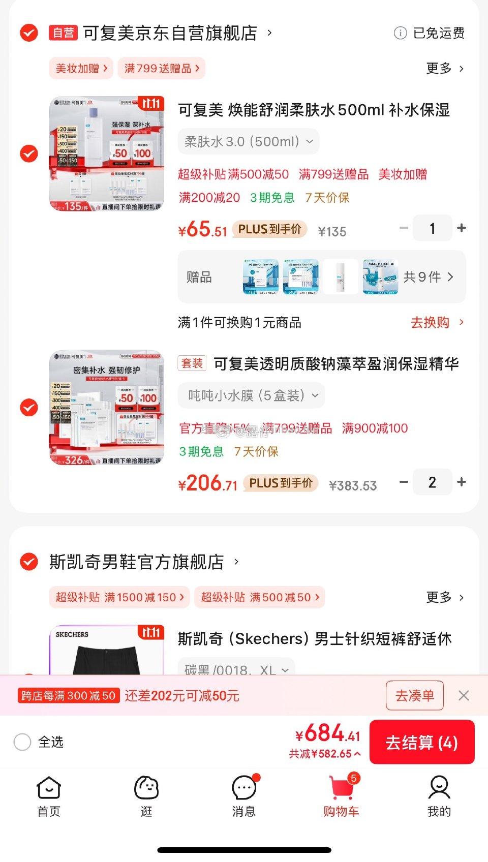 kfm水这个价格合适吗 - 线报酷