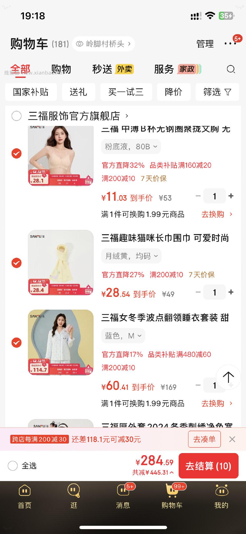 三福不知道凑啥的可以看看ny - 线报酷