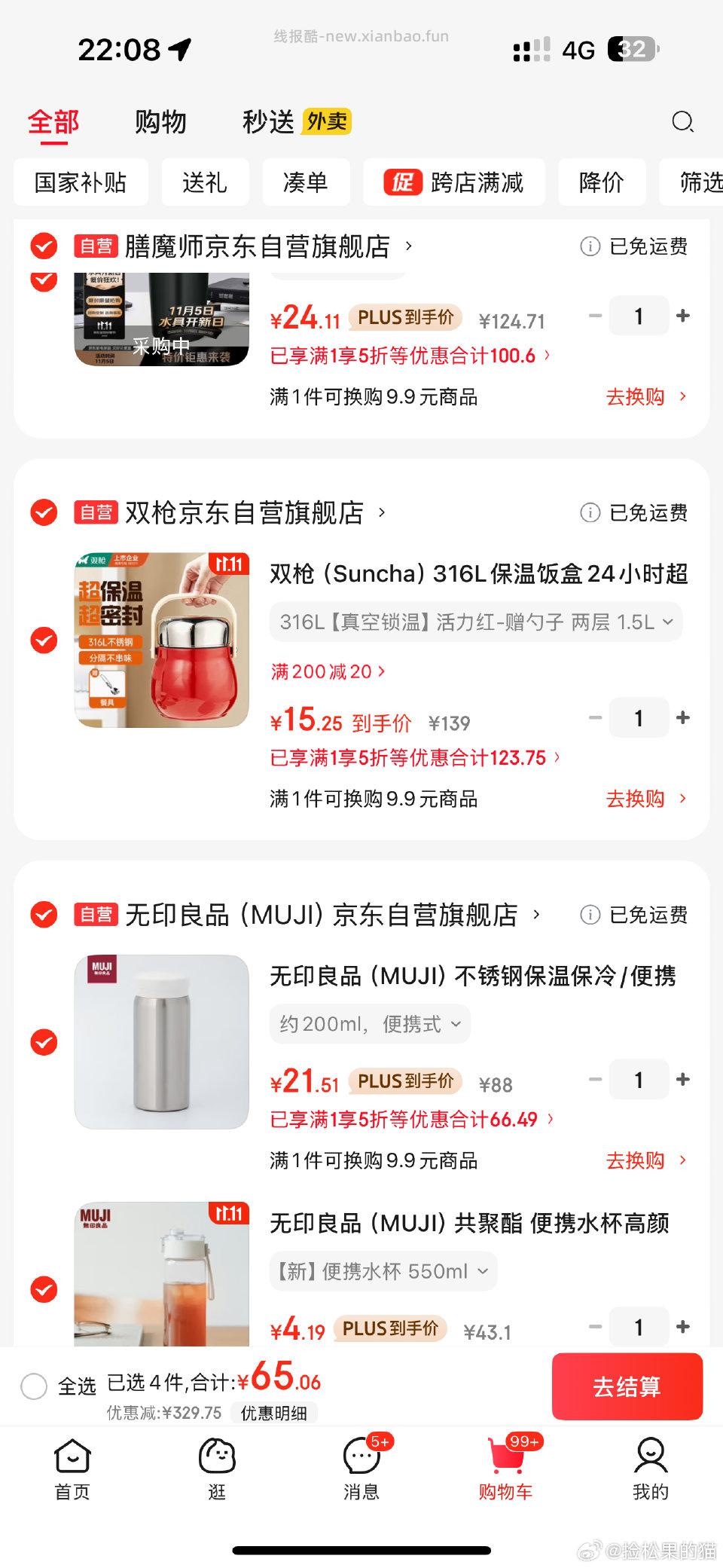 昨天的五折还有没用的吗 - 线报酷