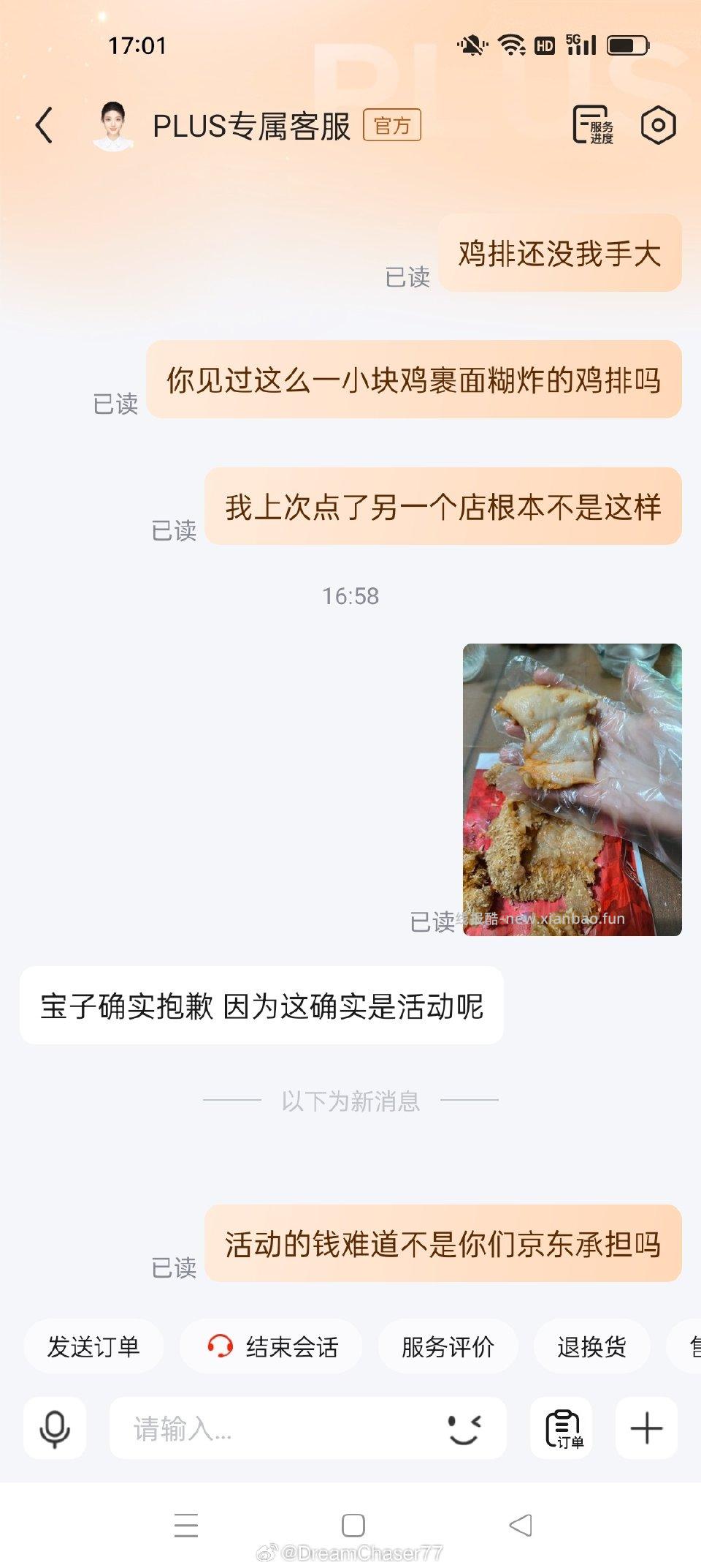 别点ms华莱士的鸡排好小用券商家玩不起平台客服还说活动就是这样。 - 线报酷