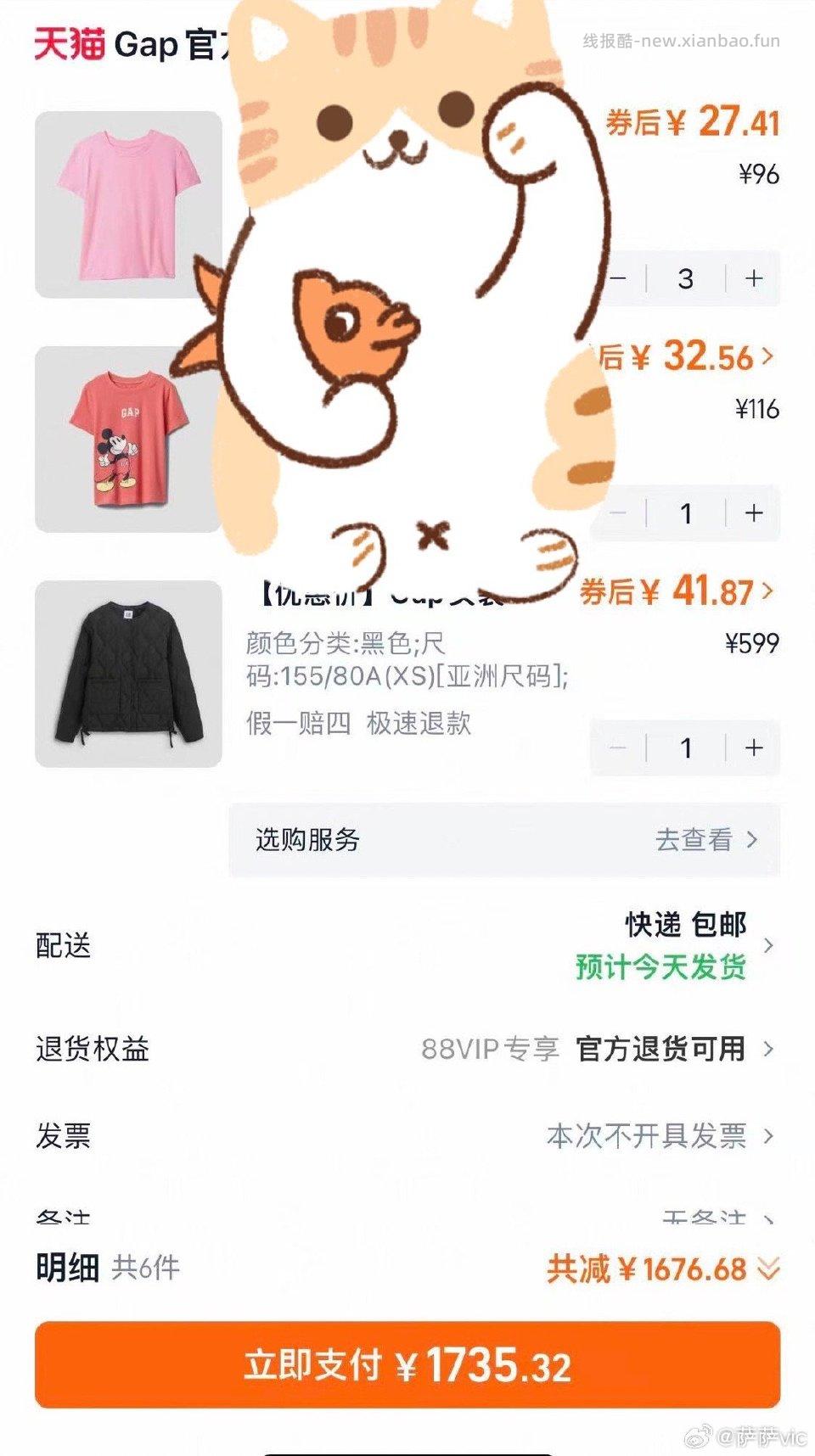 gap弹限时了直接用cn凑3000-400和店铺999-200 - 线报酷