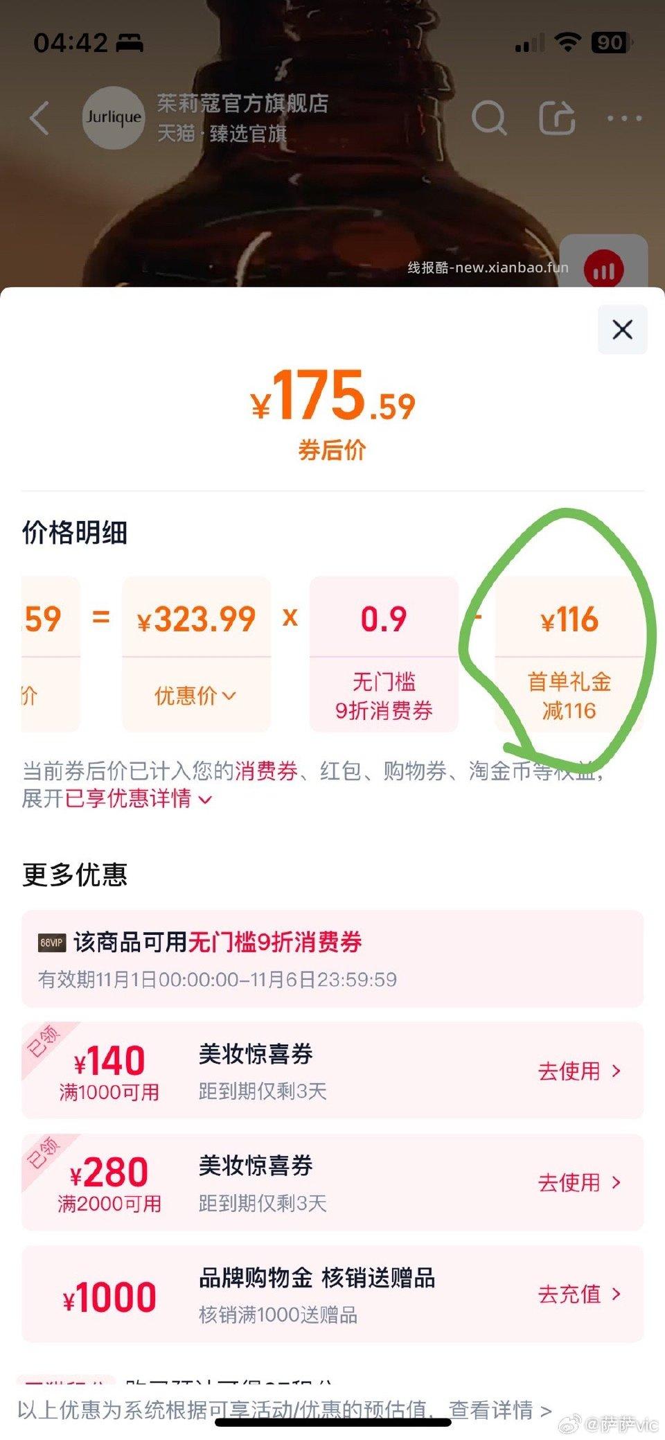 大sd终于有了图一用了cn膨膨58图二是9折xfq猫猫币如果有更大的cn说不定能反薅 - 线报酷