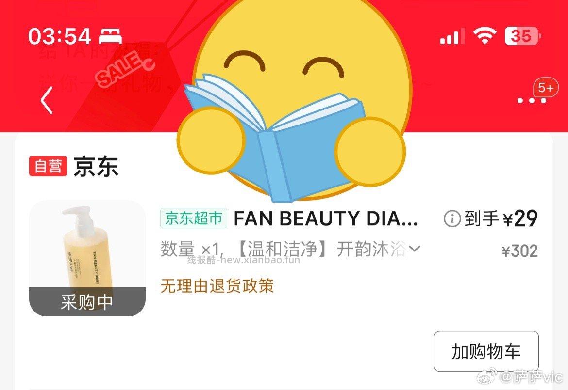 沐浴油浙江有货可song礼 - 线报酷