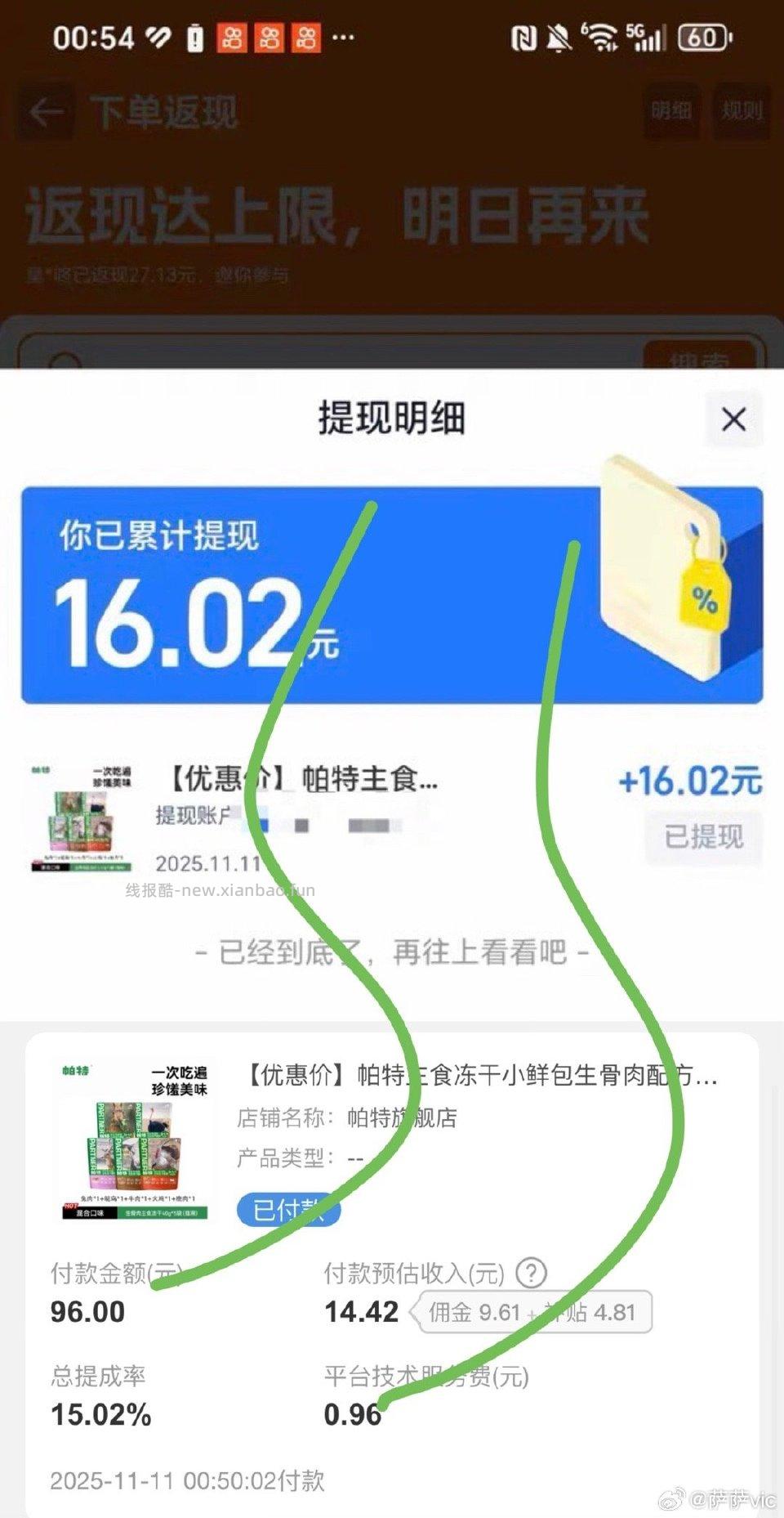 10块的猫粮冻干每天都在给主子们兢兢业业地打工一天买一单无限买 - 线报酷